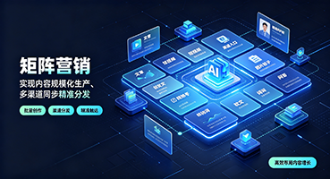 伊春矩阵营销
